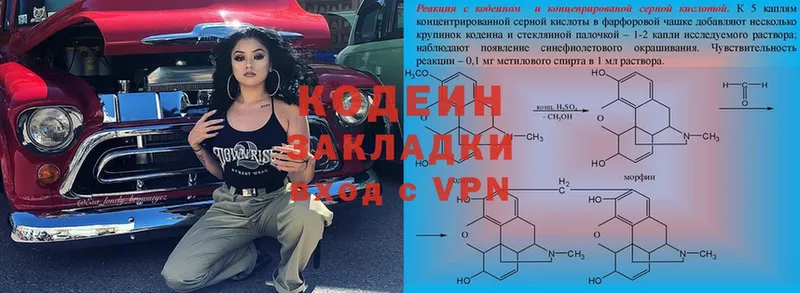 Кодеин напиток Lean (лин)  OMG маркетплейс  Минусинск 