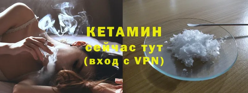 Кетамин ketamine  Минусинск 