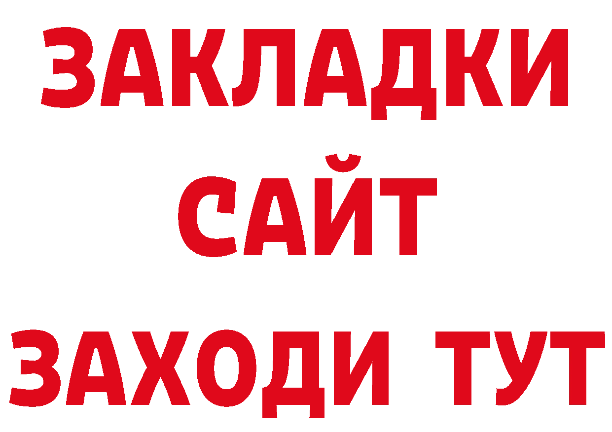 Где можно купить наркотики?  как зайти Минусинск