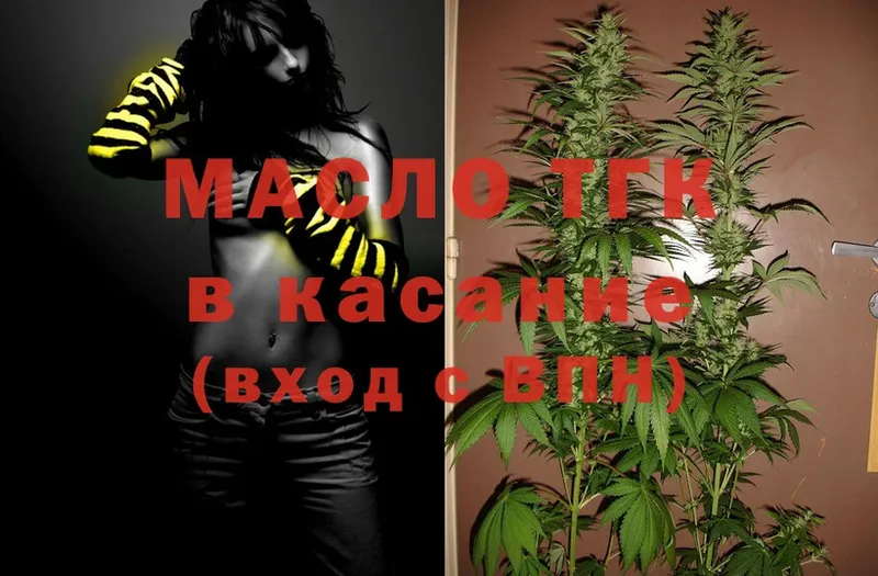 ТГК Wax  Минусинск 